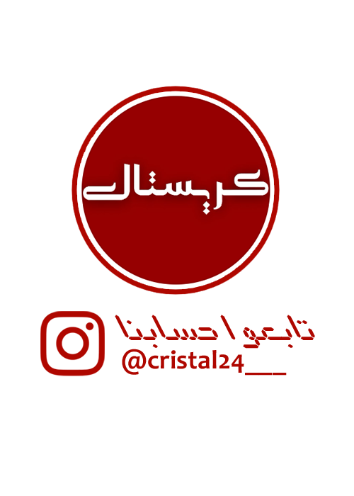 تابعنا على إنستغرام