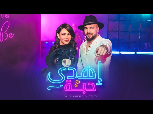 ديانا ودوزي