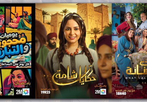 صورة من برمجة رمضان 2026 على 2M، تُظهر مسلسل “بنات لالة منانة” ضمن جدول العروض